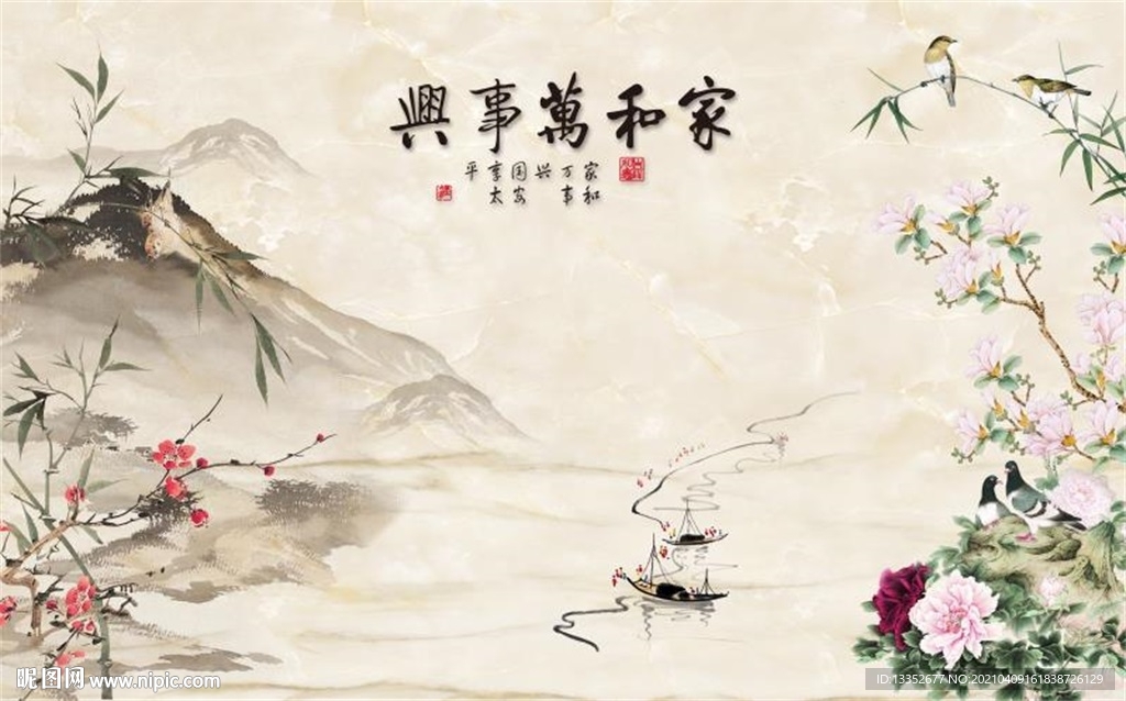 家和万事兴牡丹山水