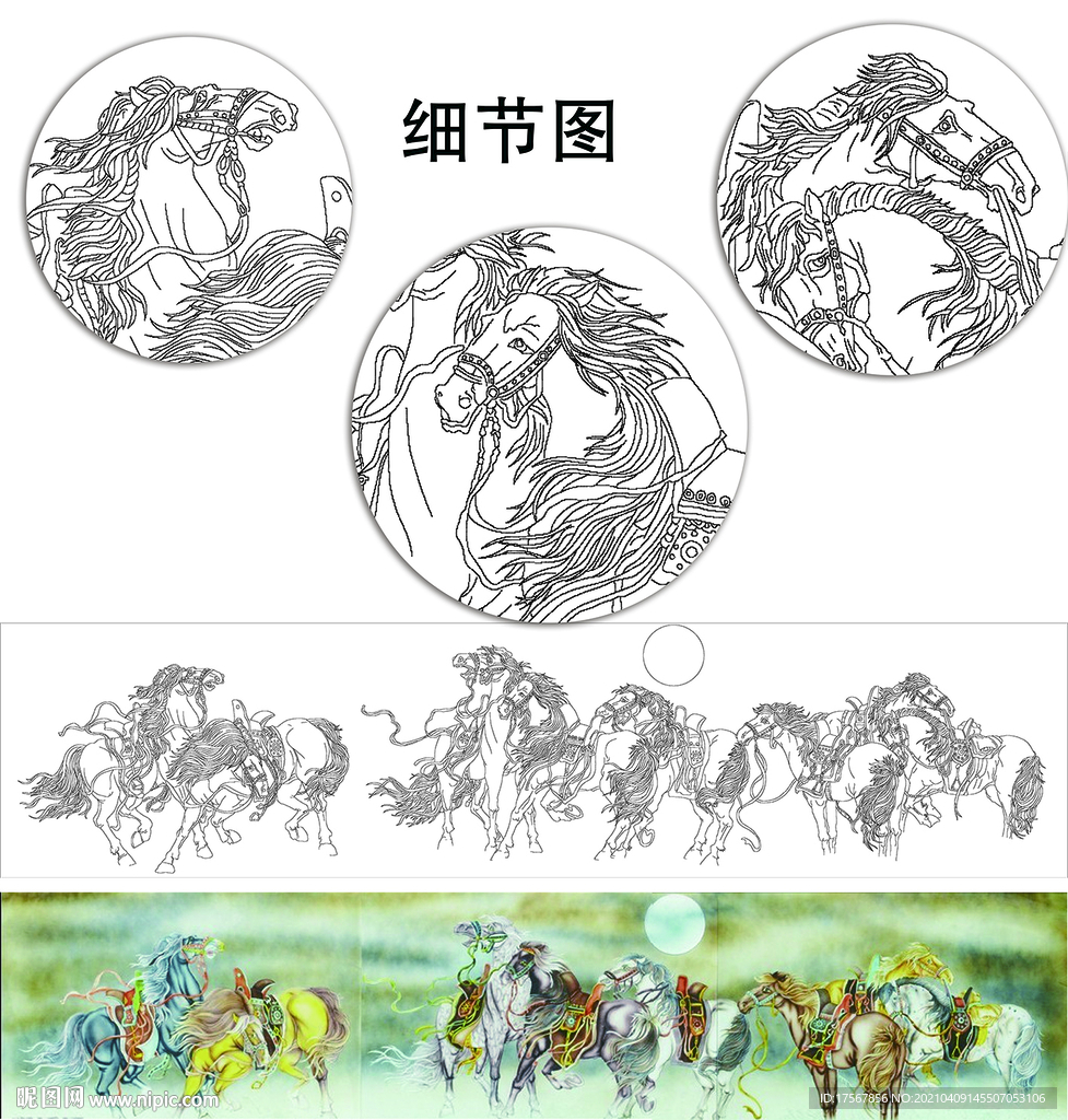 新八骏图矢量图 包含效果图可商