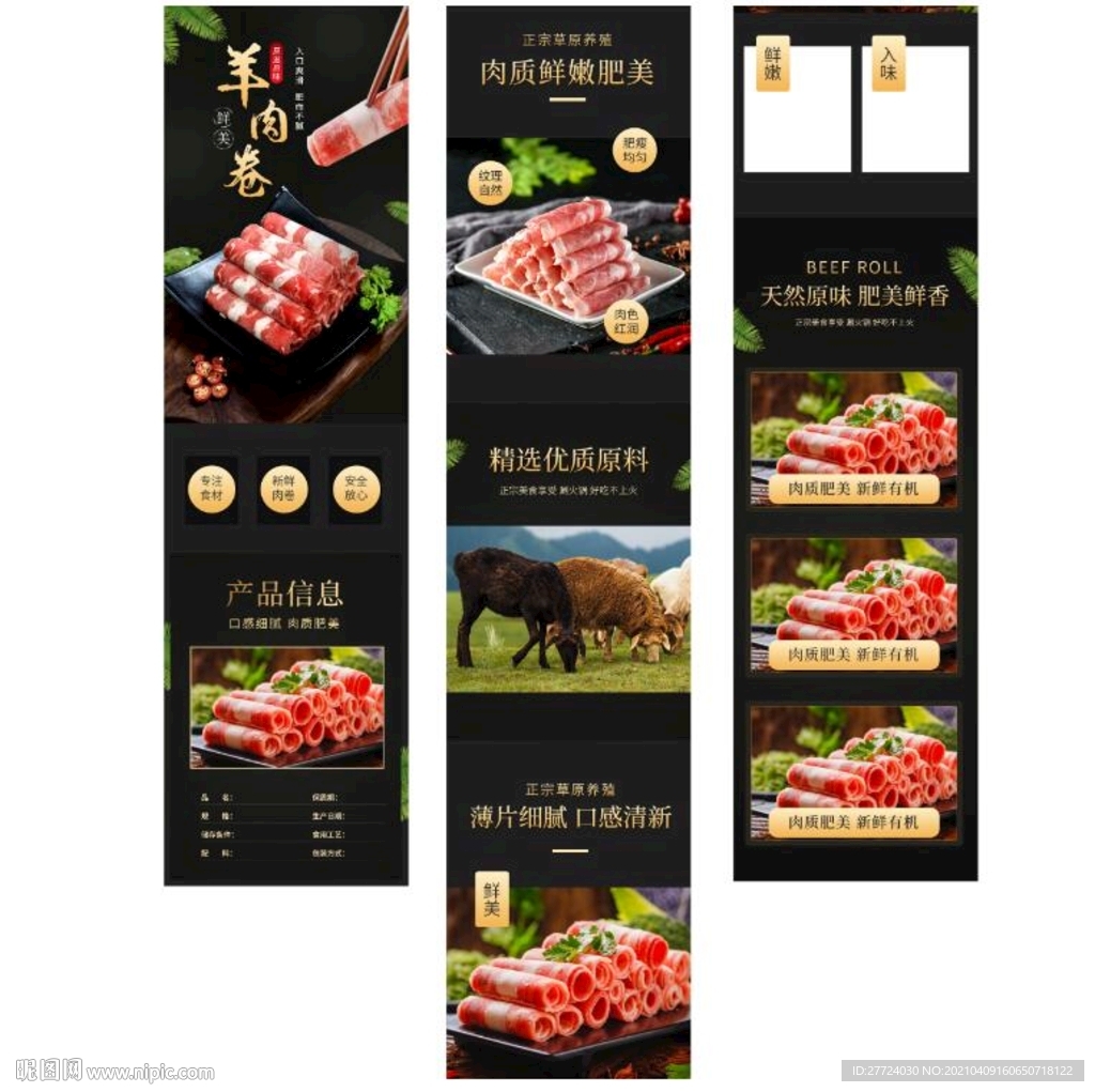 牛肉酱详情页 牛肉详情页