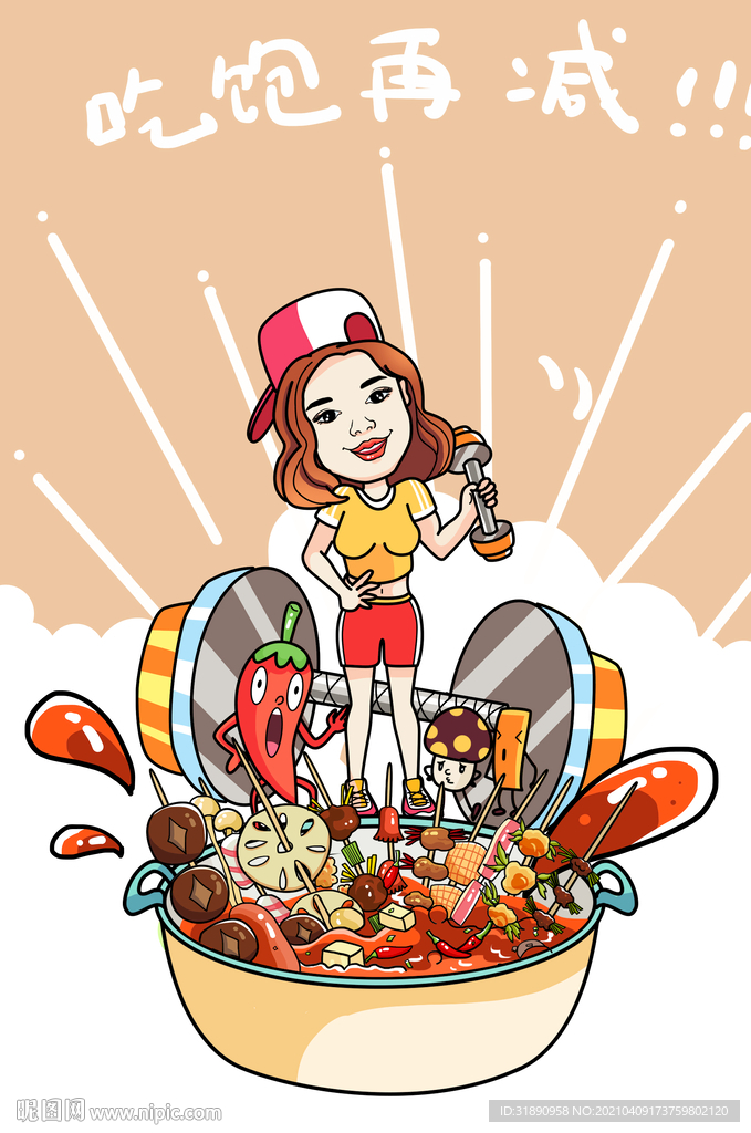 卡通人物 手绘 插画