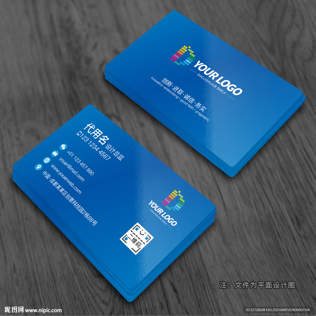 蓝色名片 创意名片 个性名片