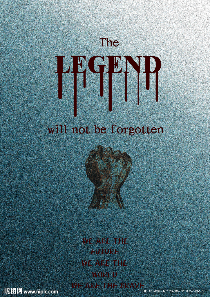 极简黑白励志海报 传奇