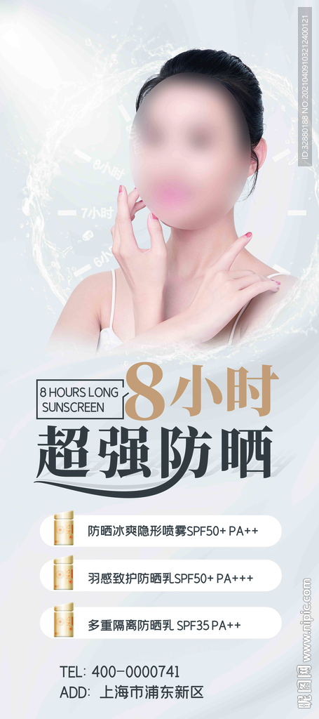 美容展架 化妆品展架