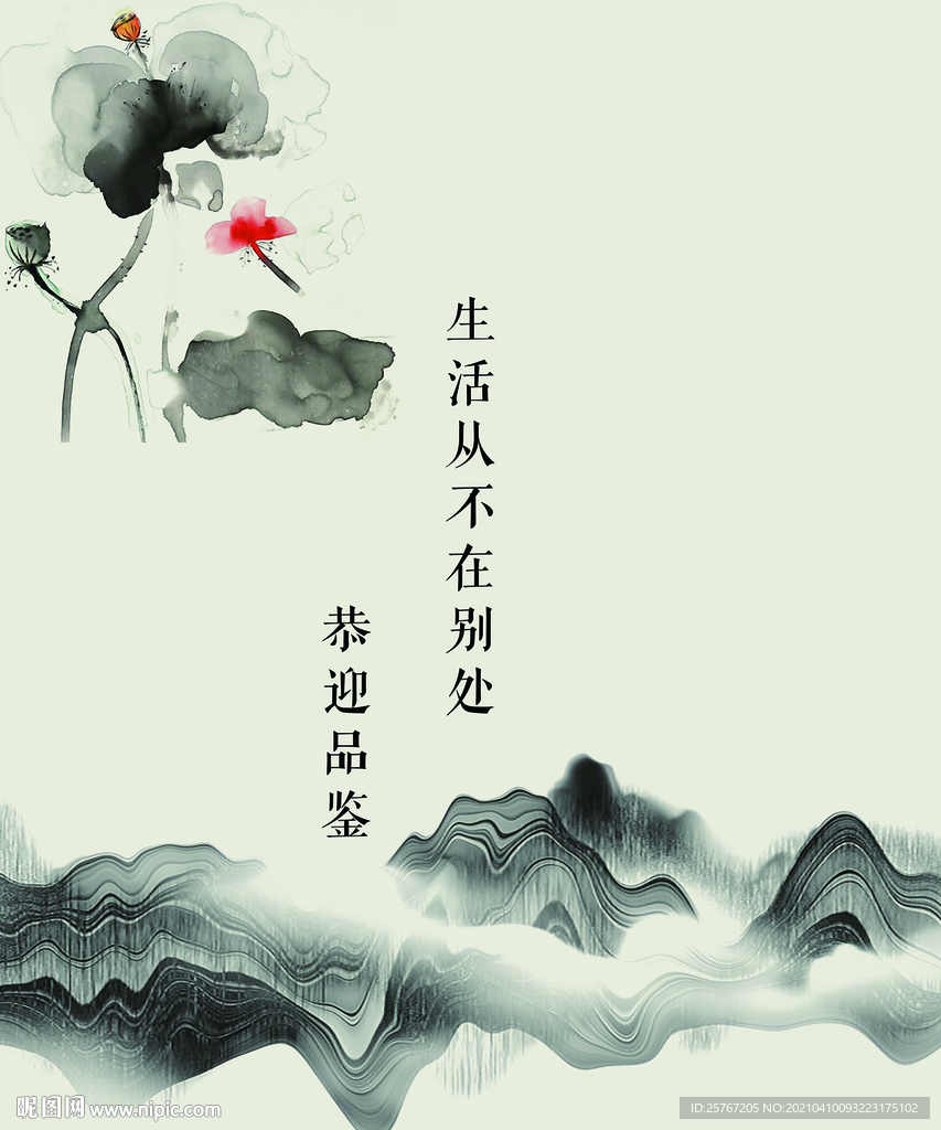 清明节牧童水墨山水中国风创意踏