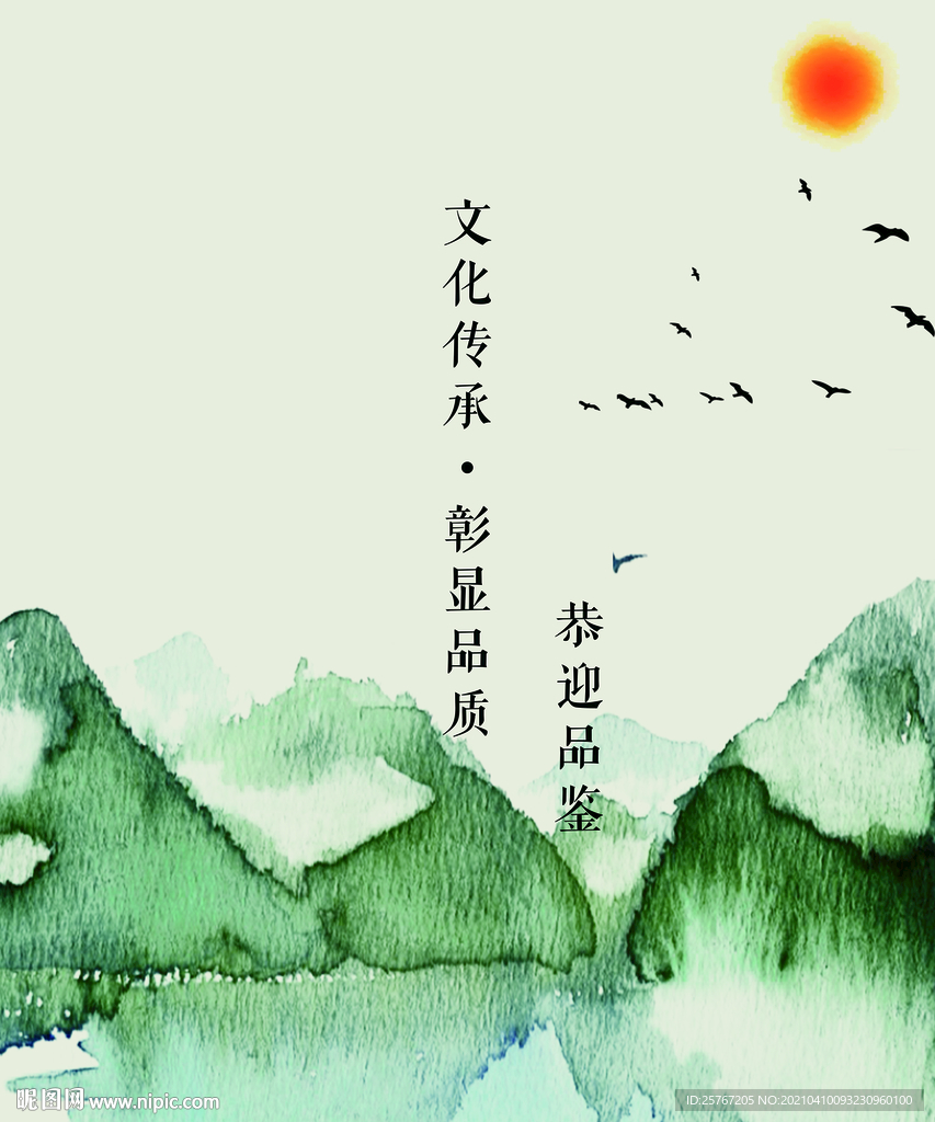 清明节创意中国风扇子绿色水墨