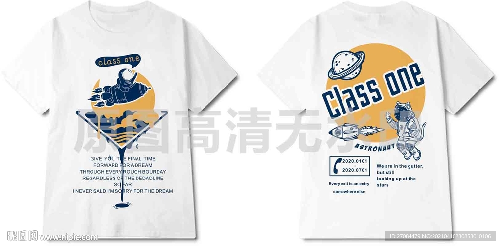 矢量卡通宇航员班服图案设计