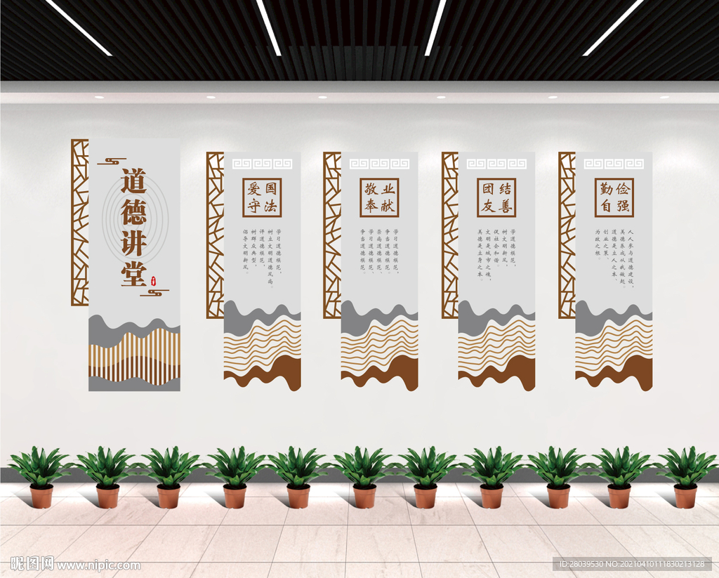 道德讲堂校园文化墙