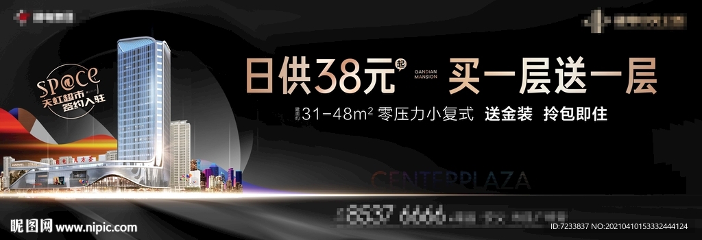 地产商业主画面