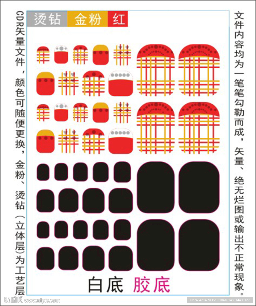 脚趾甲贴专色图层颜色随心印刷