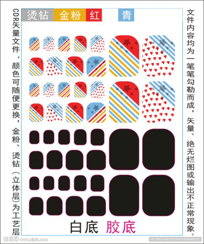 脚趾甲贴专色图层颜色随心印刷
