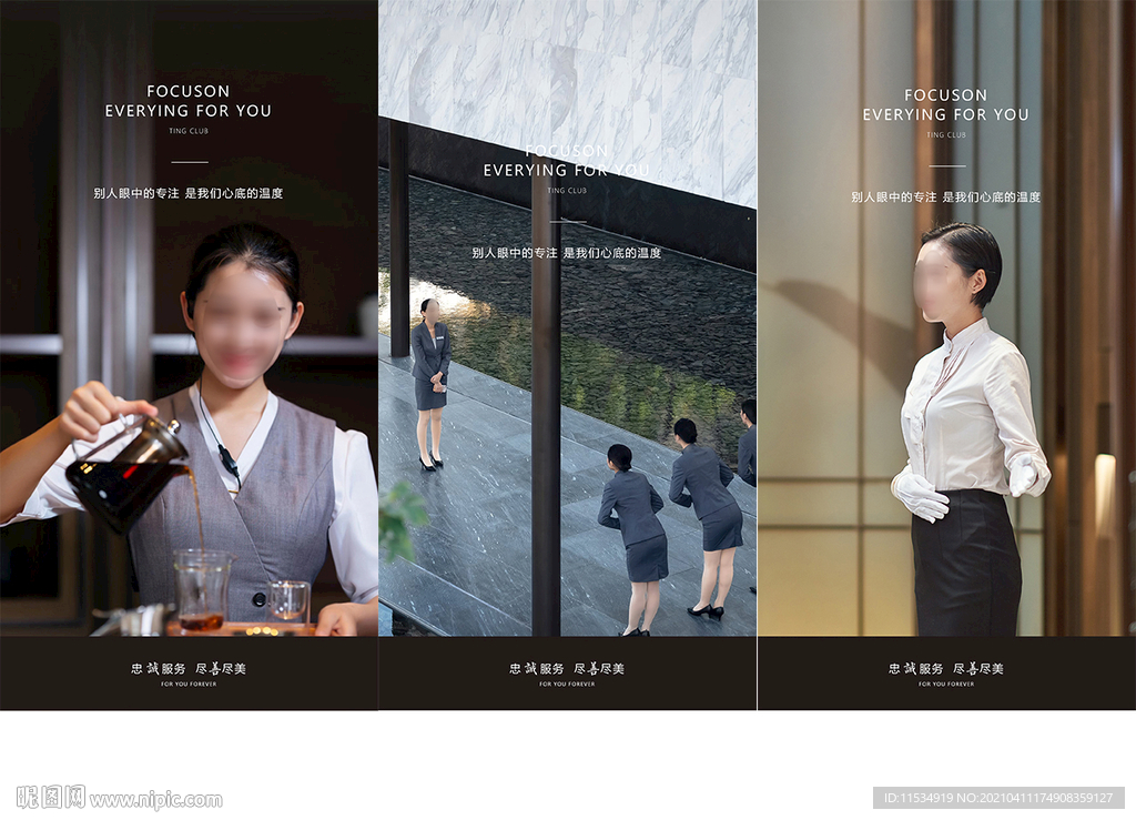 高端物业服务价值点