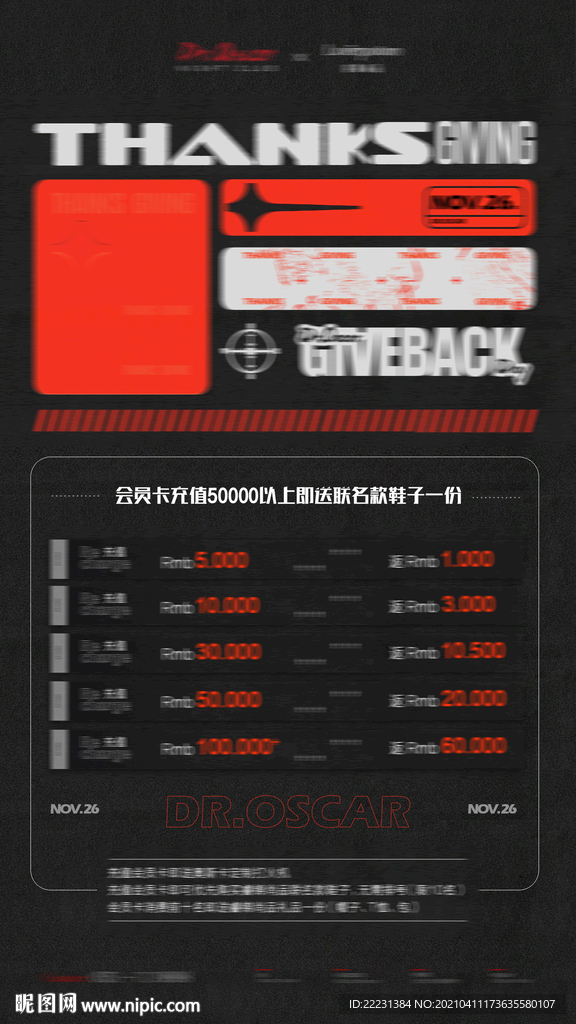 酒吧感恩节海报