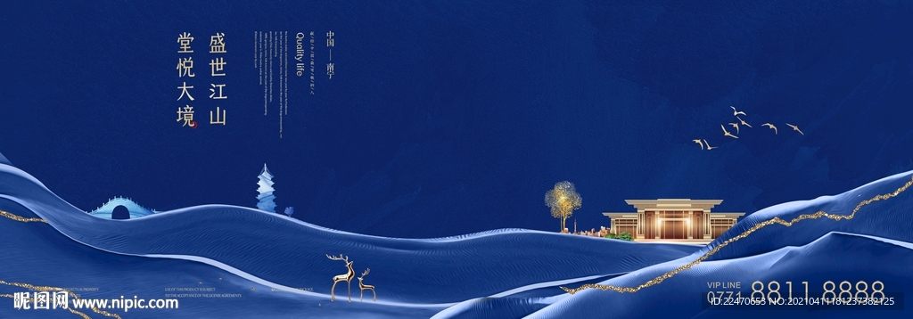 高端地产广告 现代中式地产