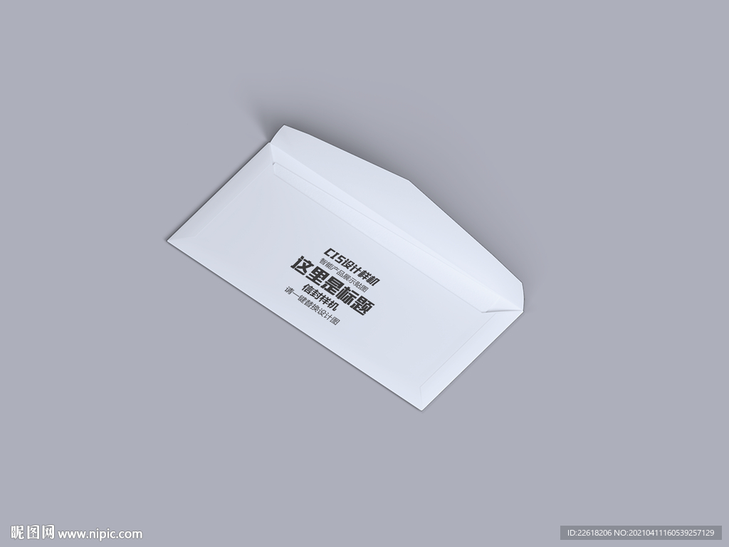 打开的信函样机