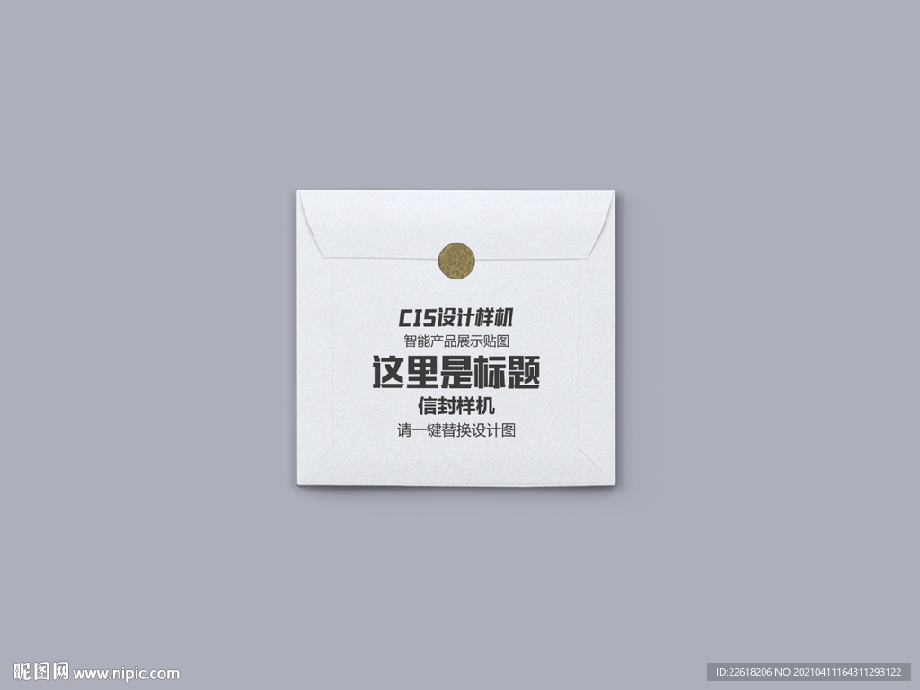 方形信封袋样机