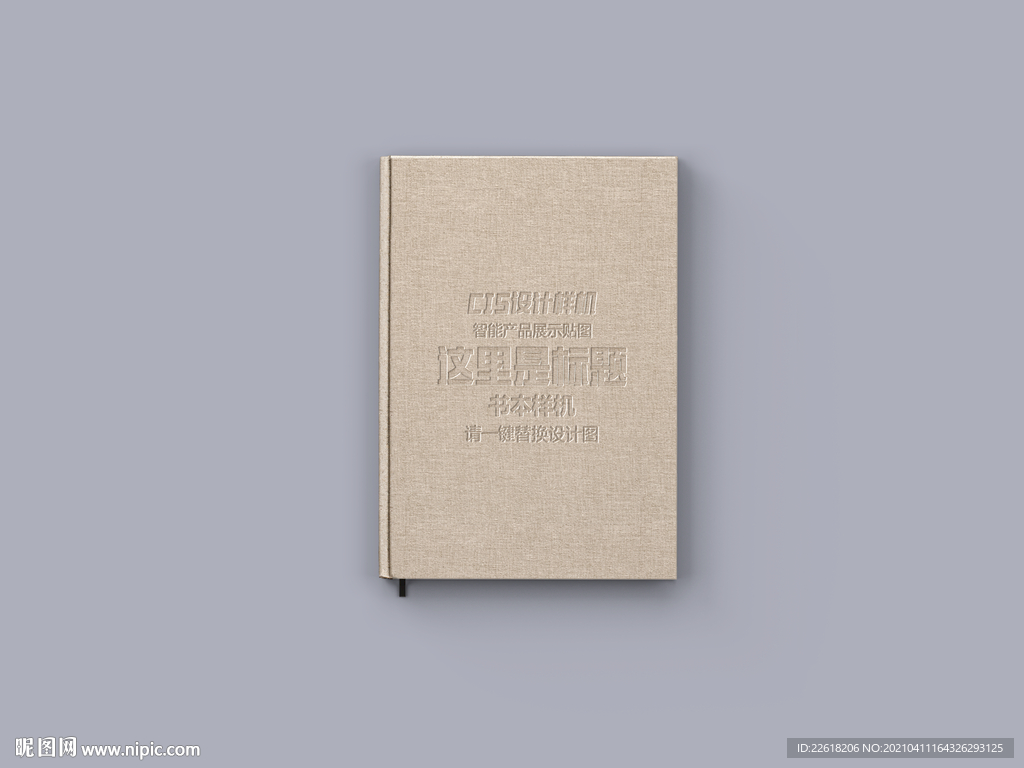 书籍设计样机