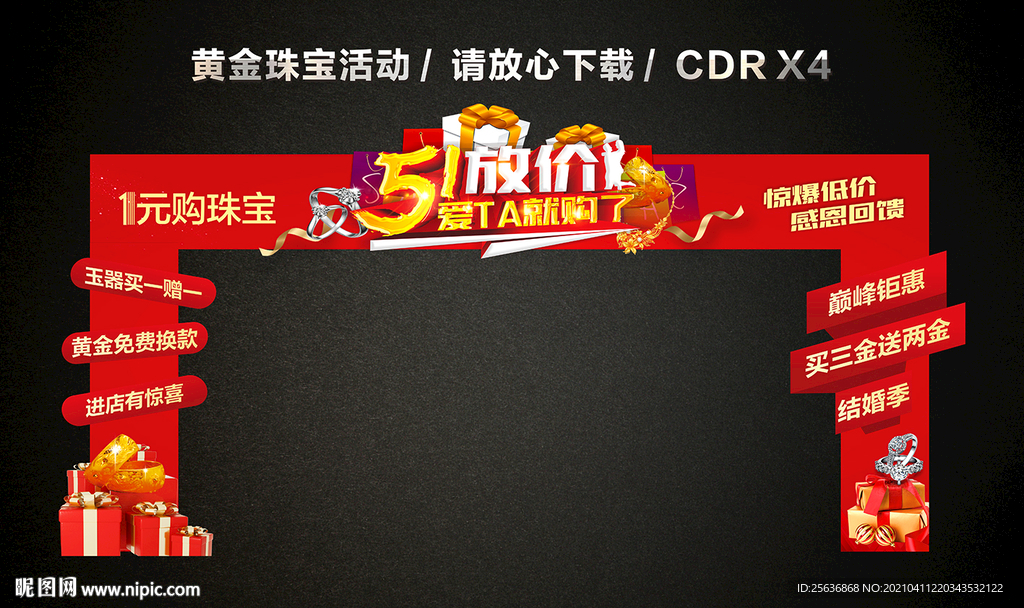 51 五一劳动节龙门架门楼拱门