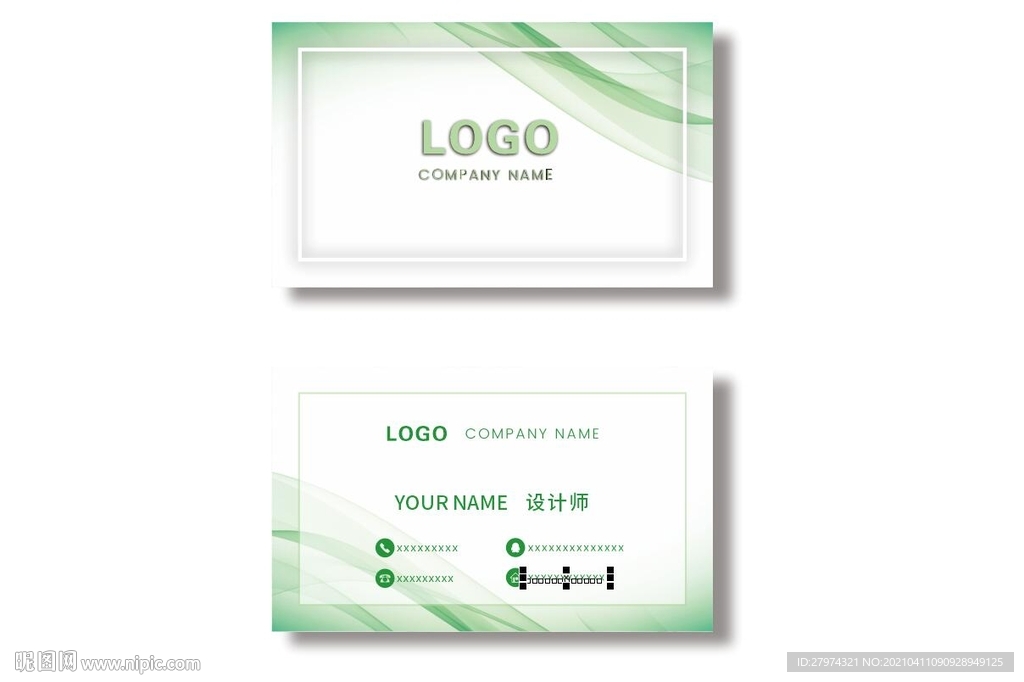绿色名片