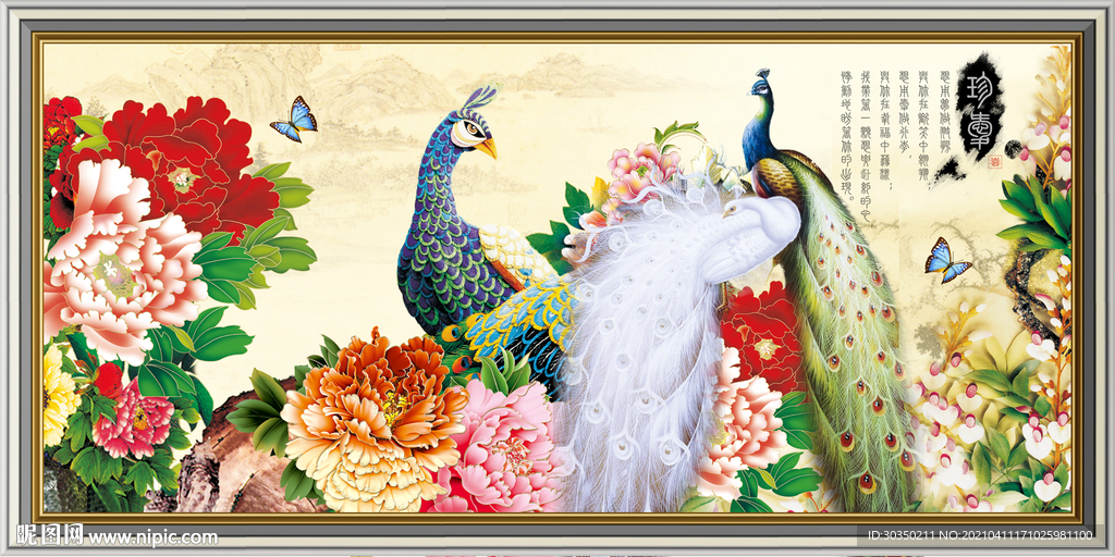 孔雀图花开富贵装饰画无框画