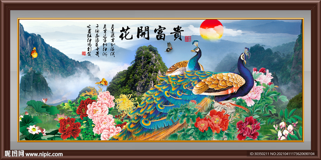 花开富贵孔雀图山水花鸟无框画
