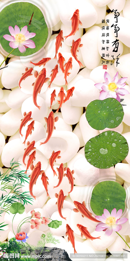 连年有余鱼戏荷塘图3D玄关