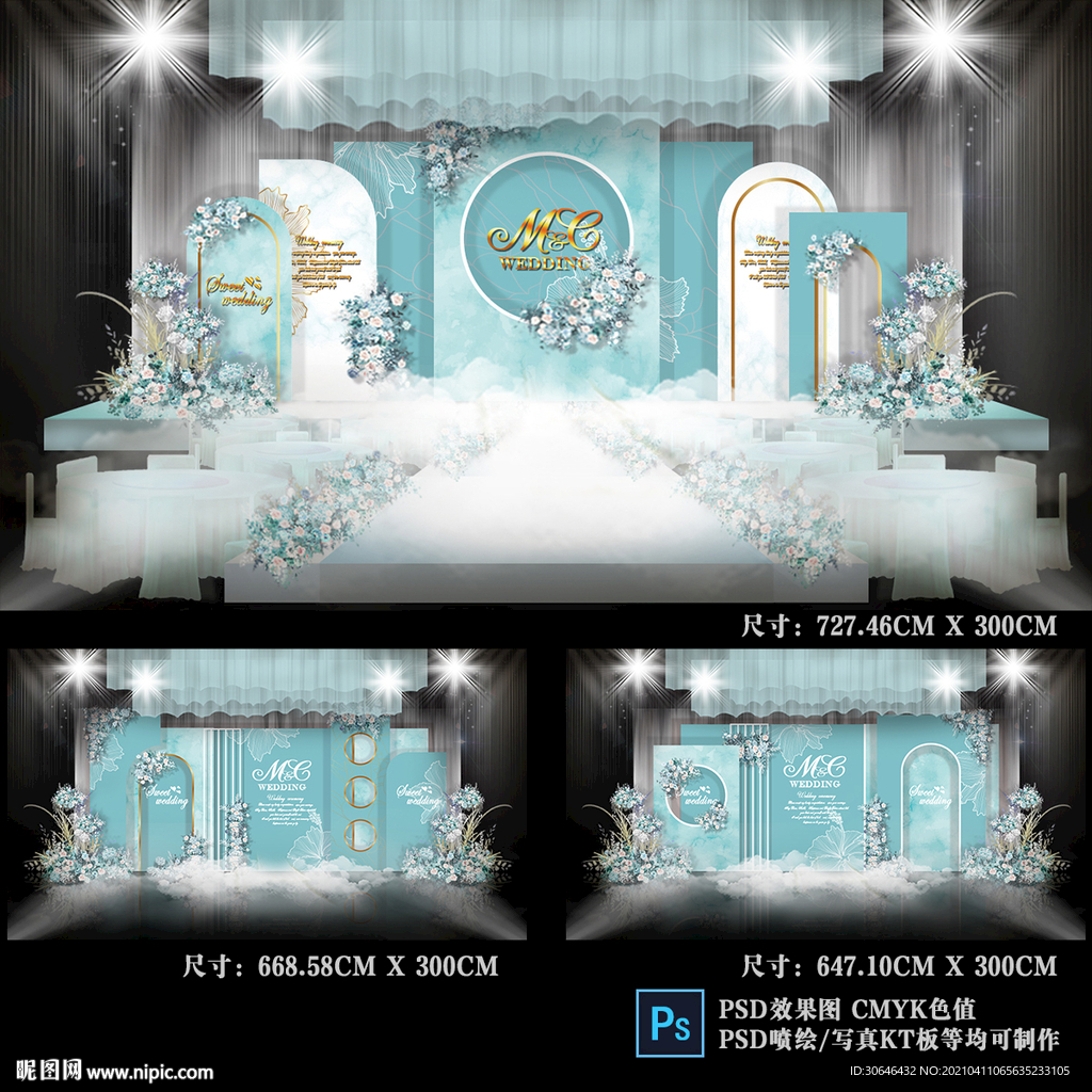 蒂芙尼蓝婚礼效果图