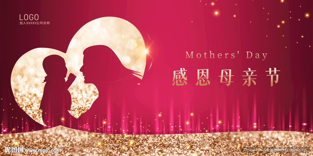 大气唯美闪亮母亲节海报