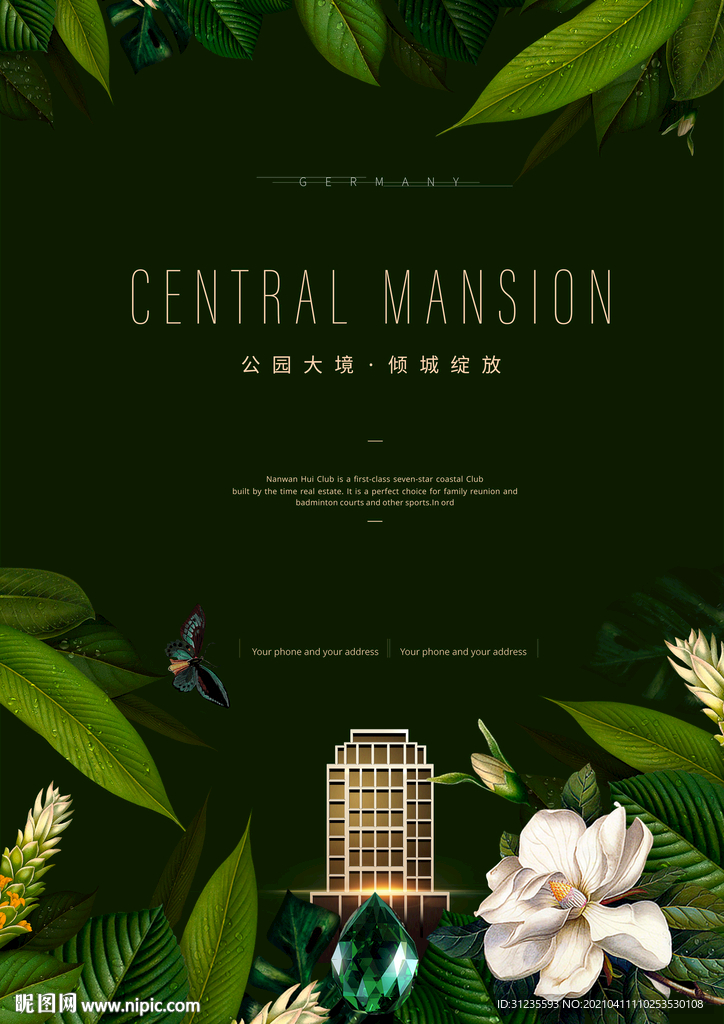 公园地产广告 房地产DM宣传单