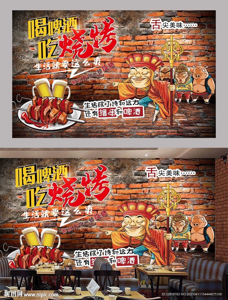 烧烤背景图片
