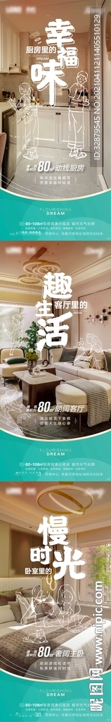 洋房地产价值点