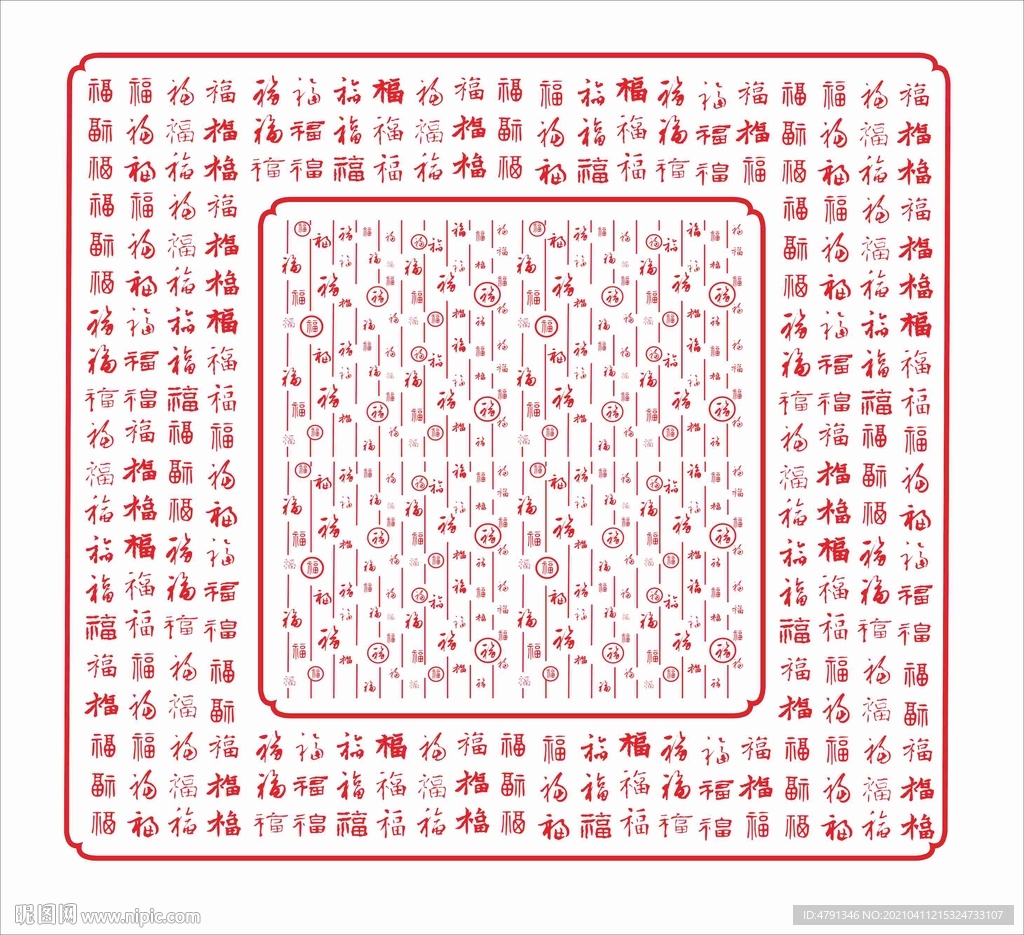 福字雕刻 影壁墙