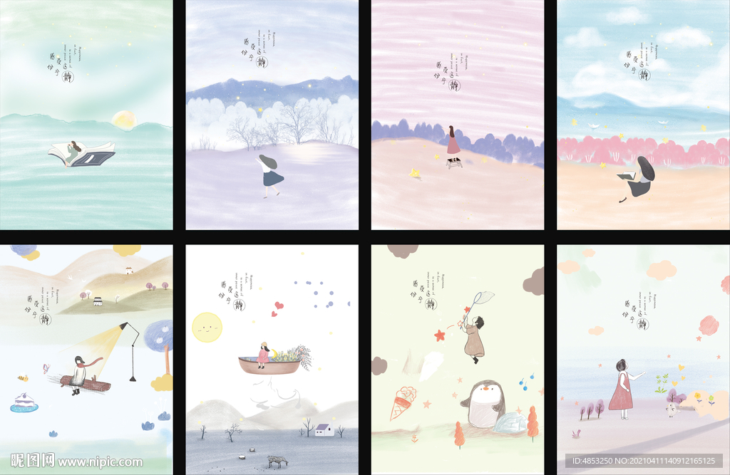 本本封面 中性本本