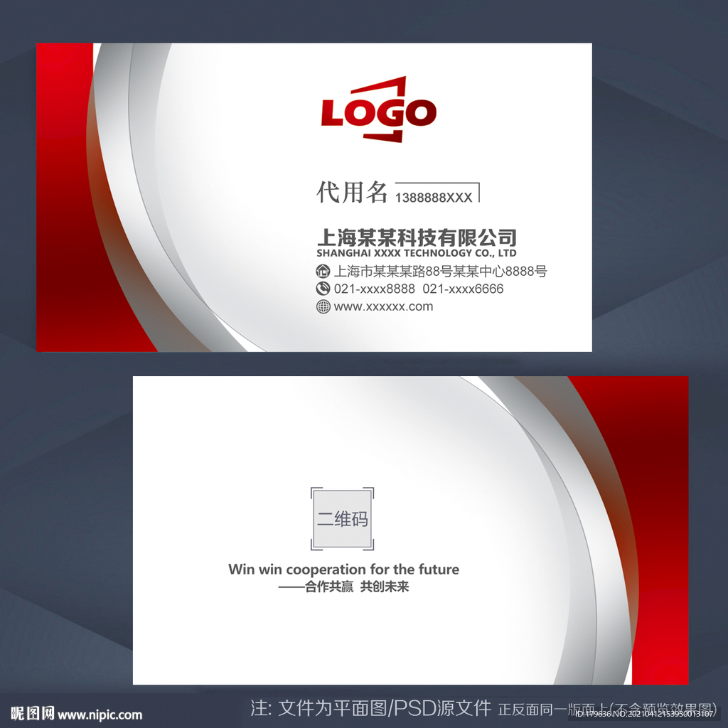 红色名片 喜庆名片 高档名片