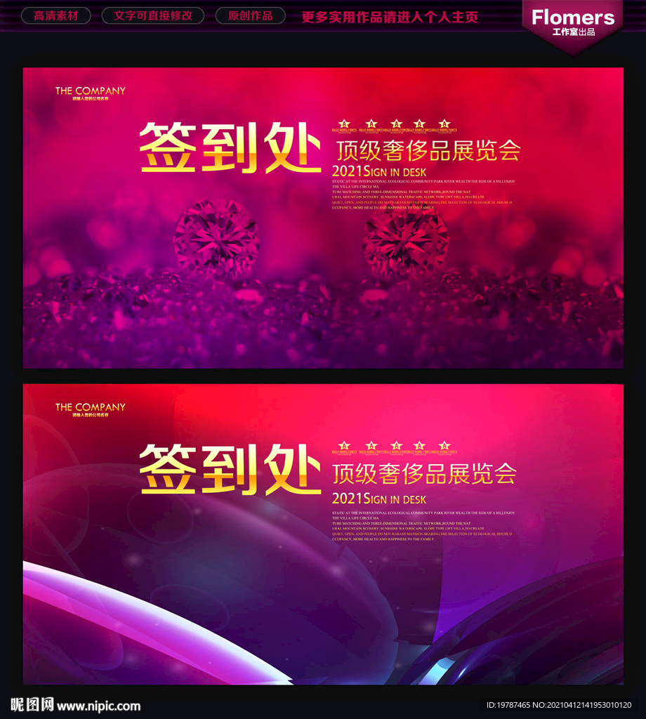 时尚签到处签到板