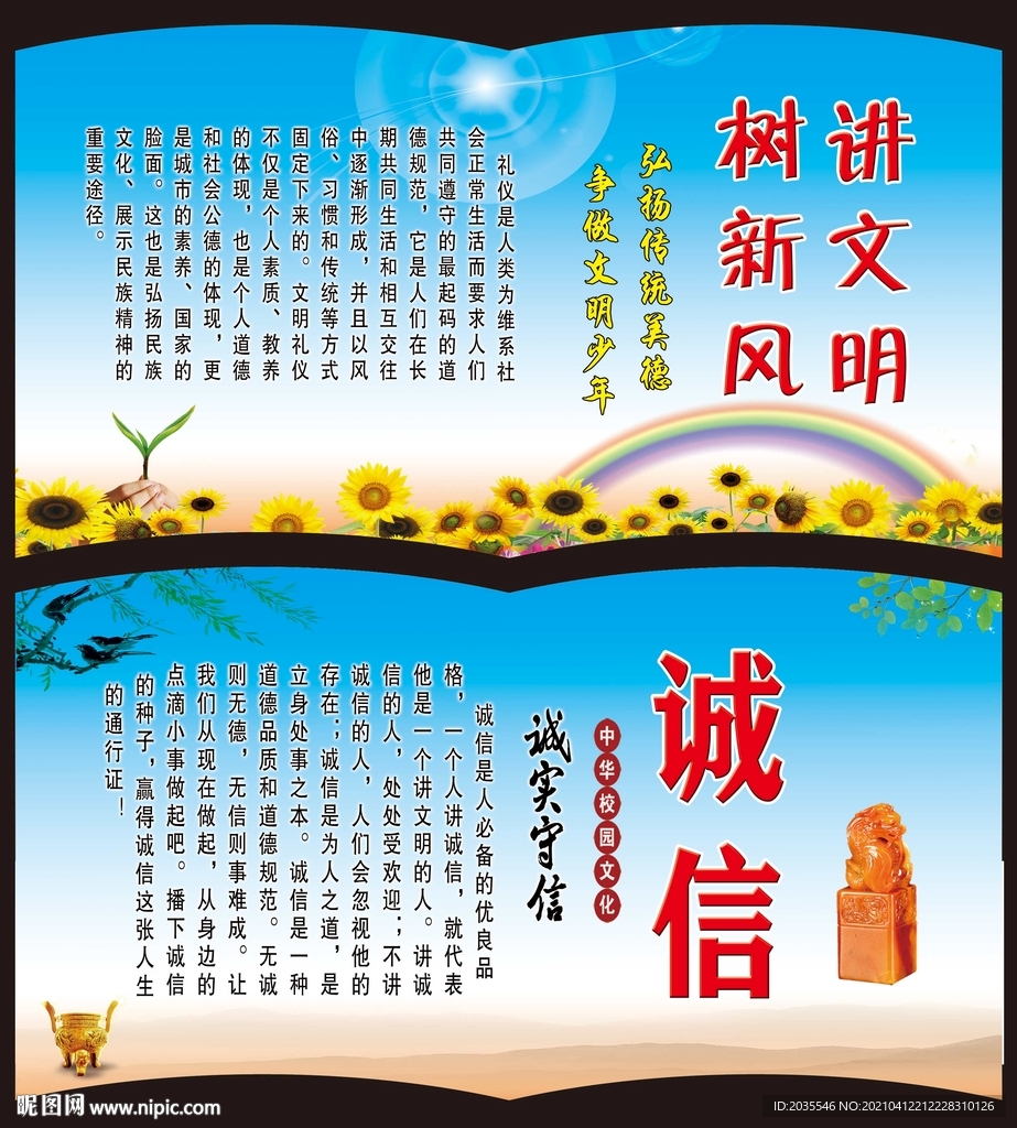 弧形宣传栏图片