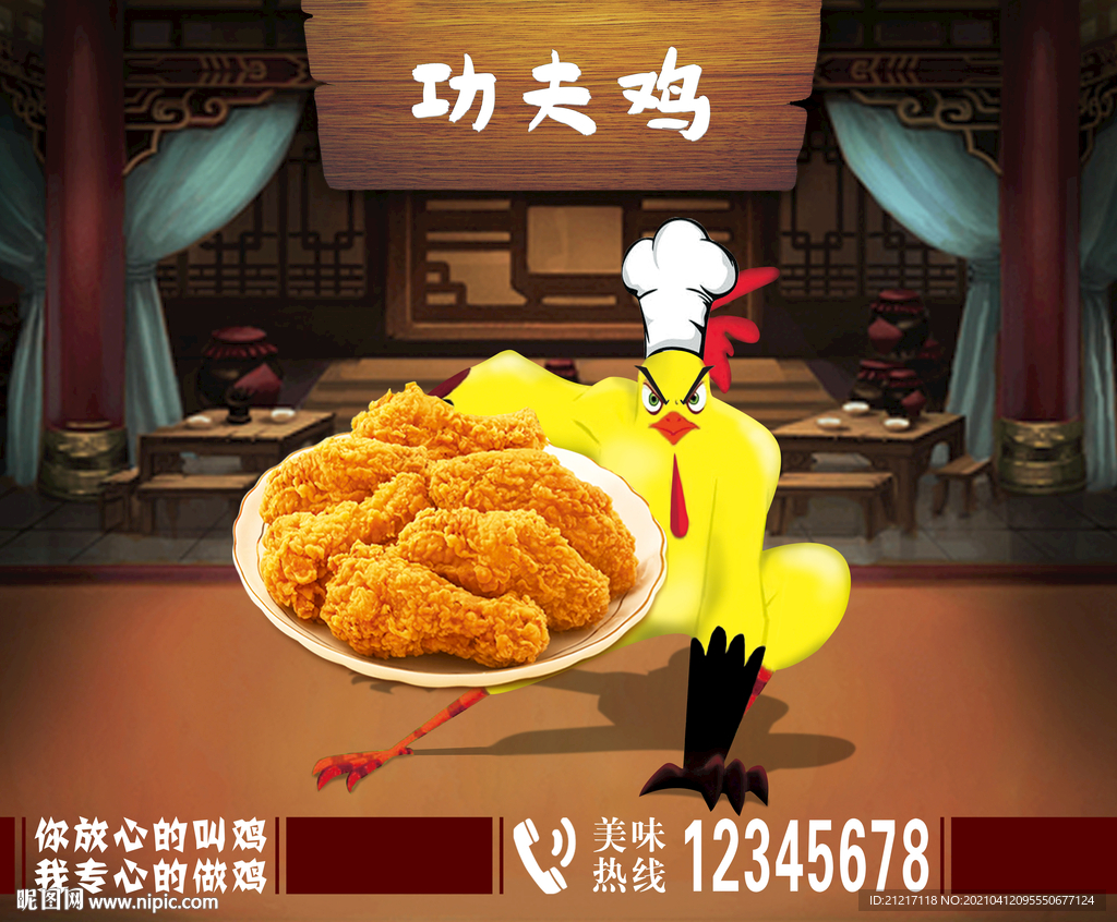 炸鸡创意海报灯箱招牌广告设计