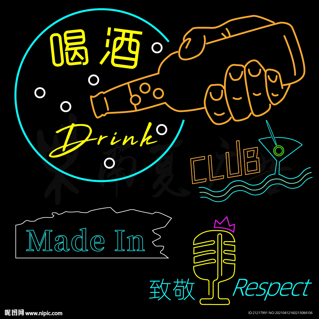 霓虹灯网红酒吧餐吧KTV背景墙