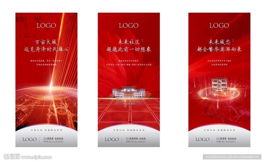 新中式红金地产单页单图