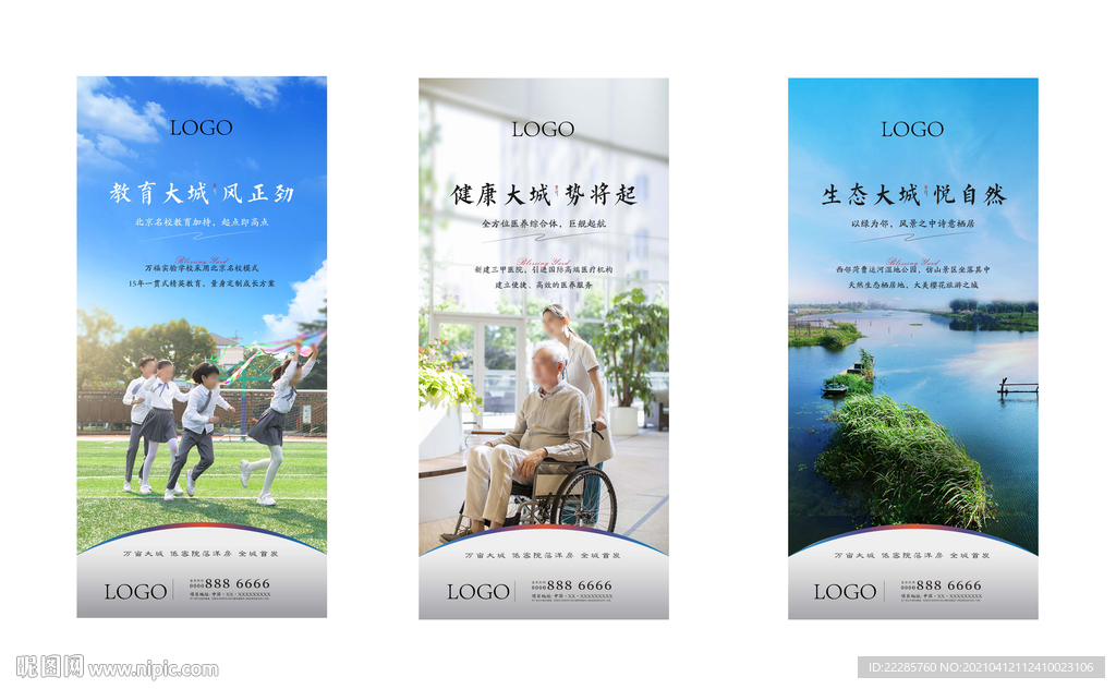 学区房价值点单图单页