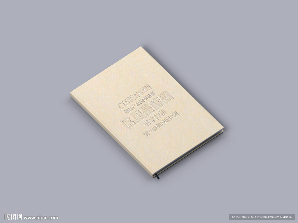 书籍样机
