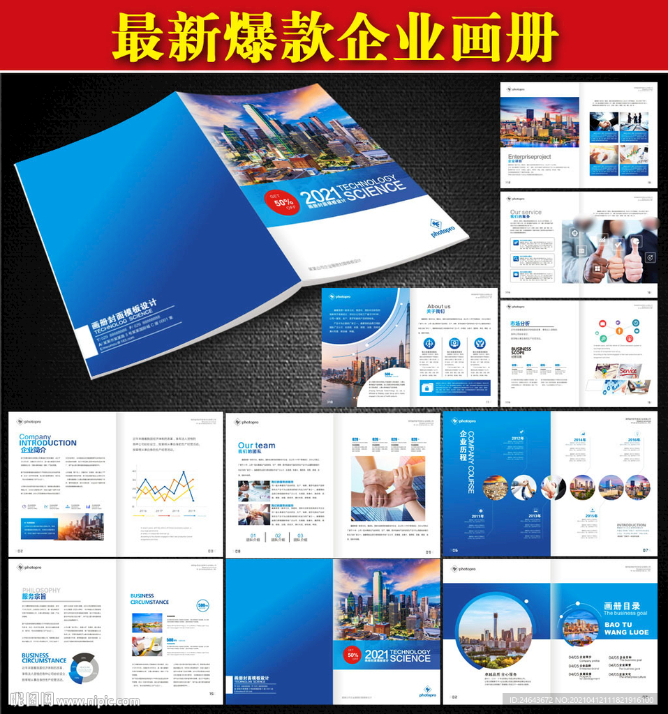 企业画册