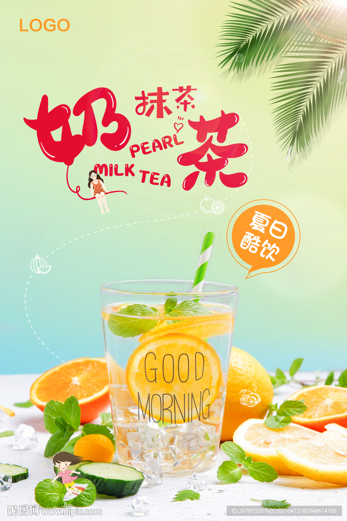 奶茶海报