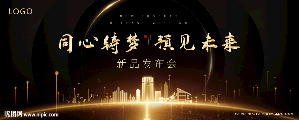 高端黑金会议背景