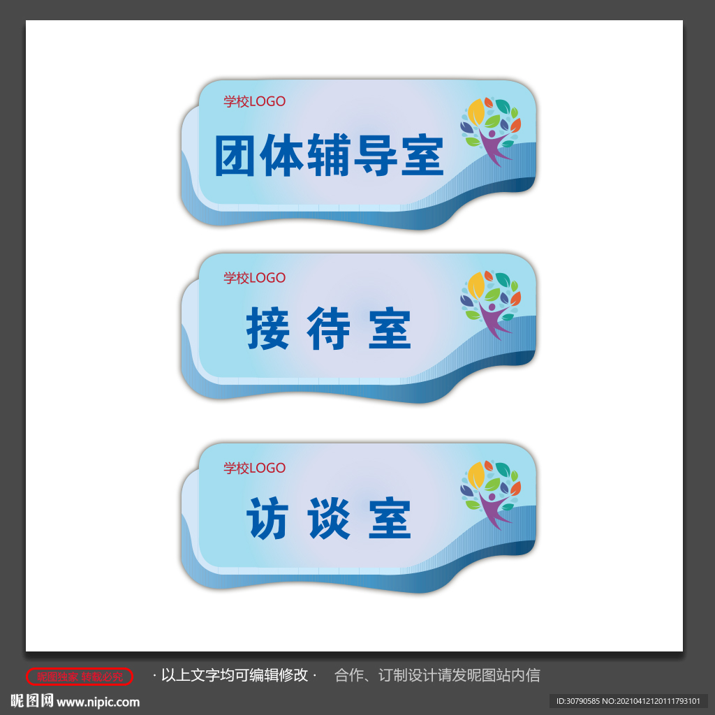 学校心理健康 活动室标牌