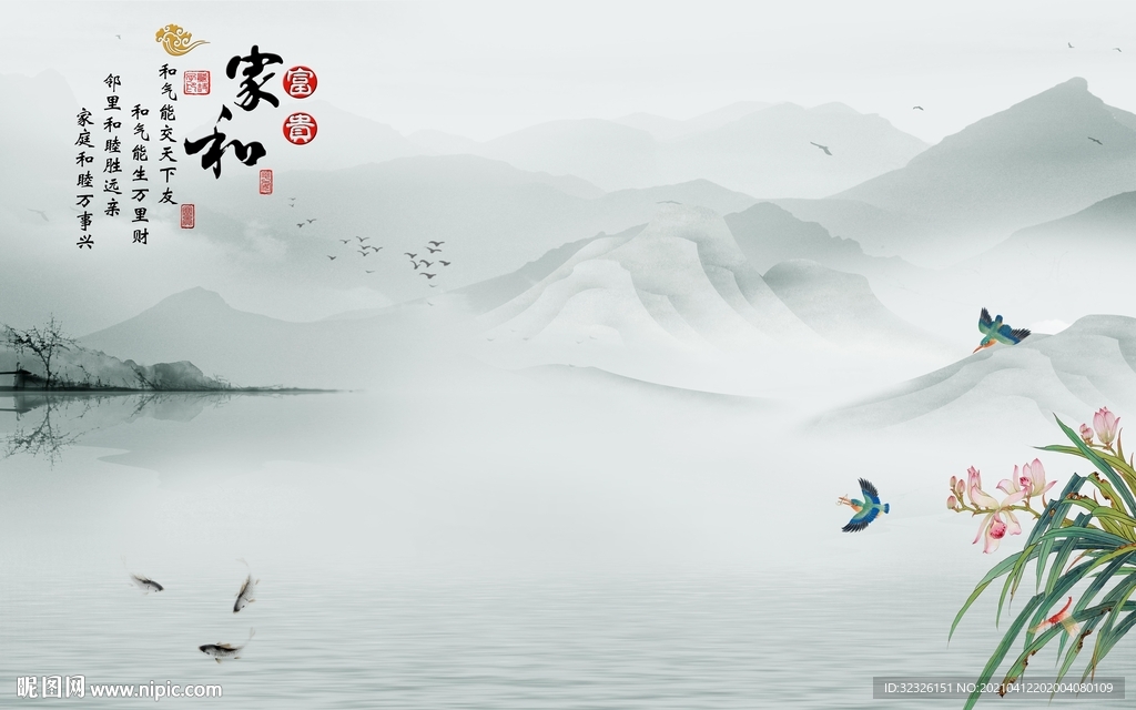 高端山水意境新画 TIF分层