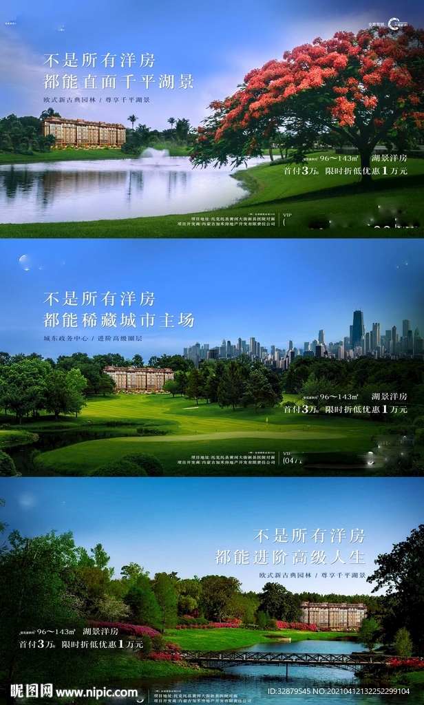 花园洋房 湖景园林图片