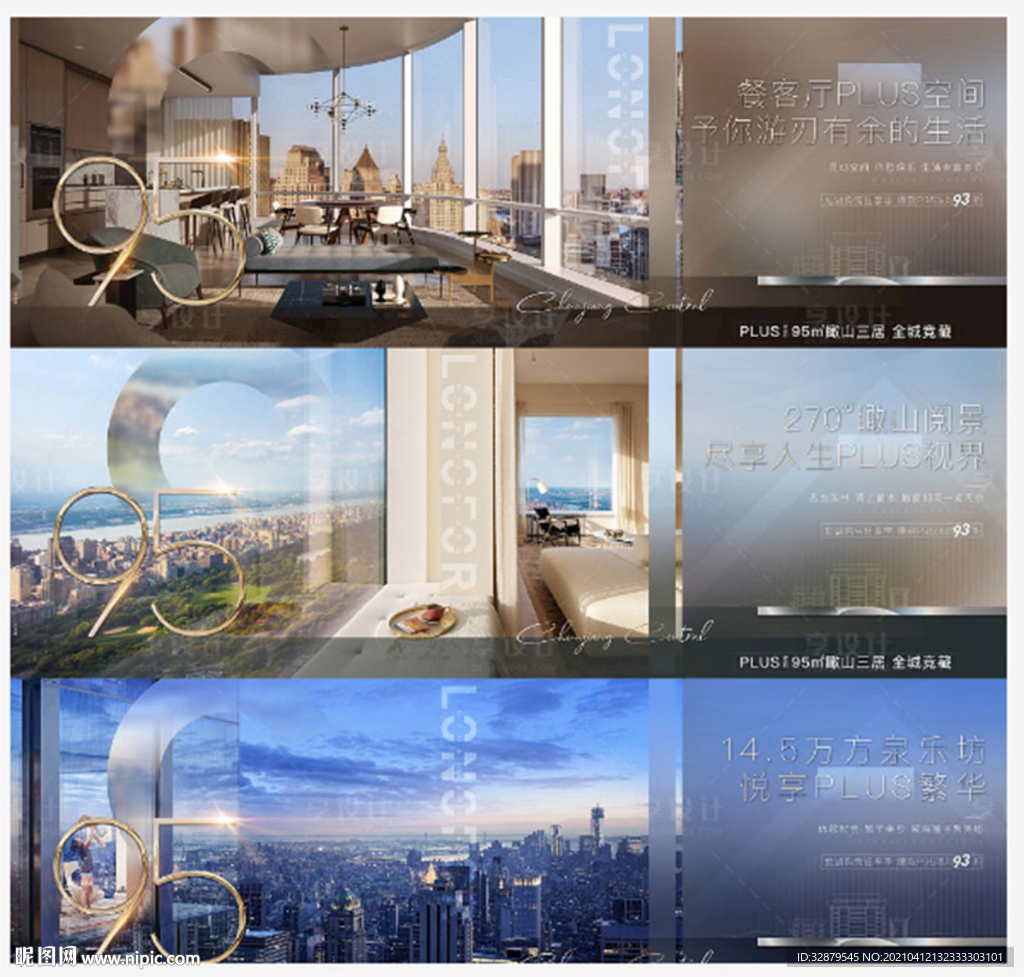 房地产 户型图片