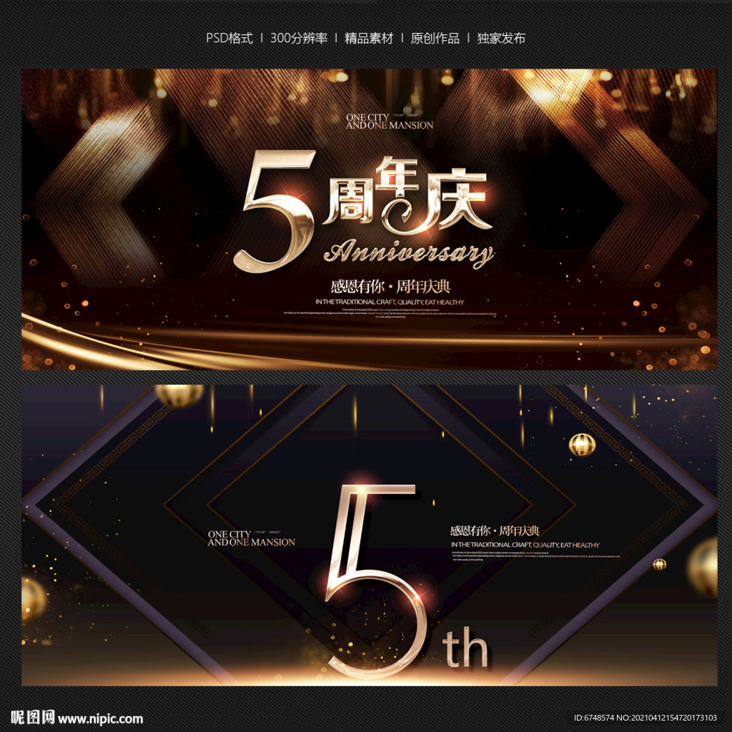 5周年店庆
