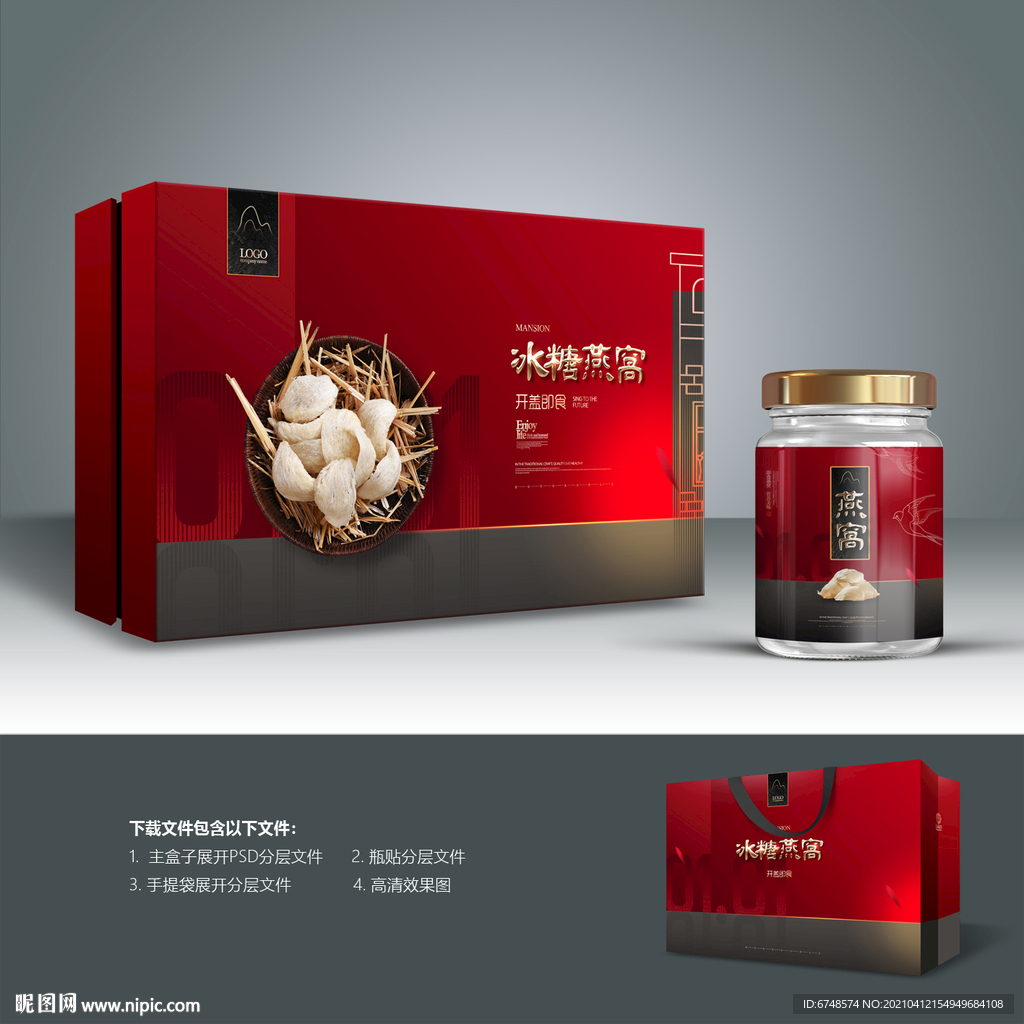 即食燕窝包装 燕窝礼盒