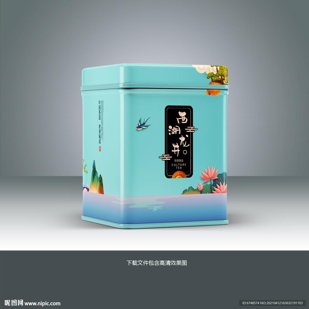 茶叶包装 西湖龙井茶包装